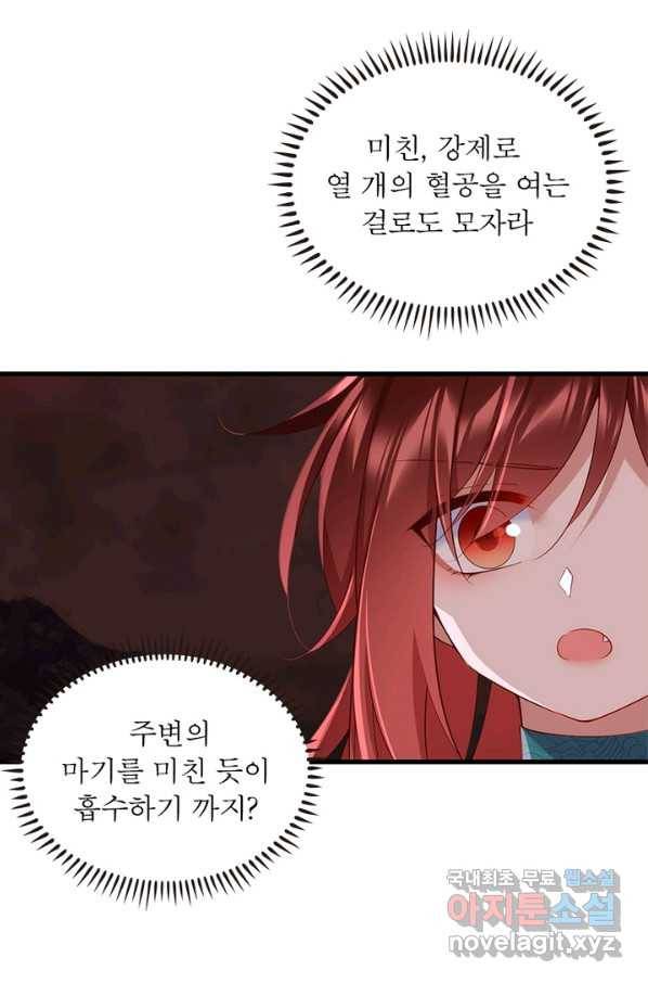 인생 3회차 스승님 169화 69