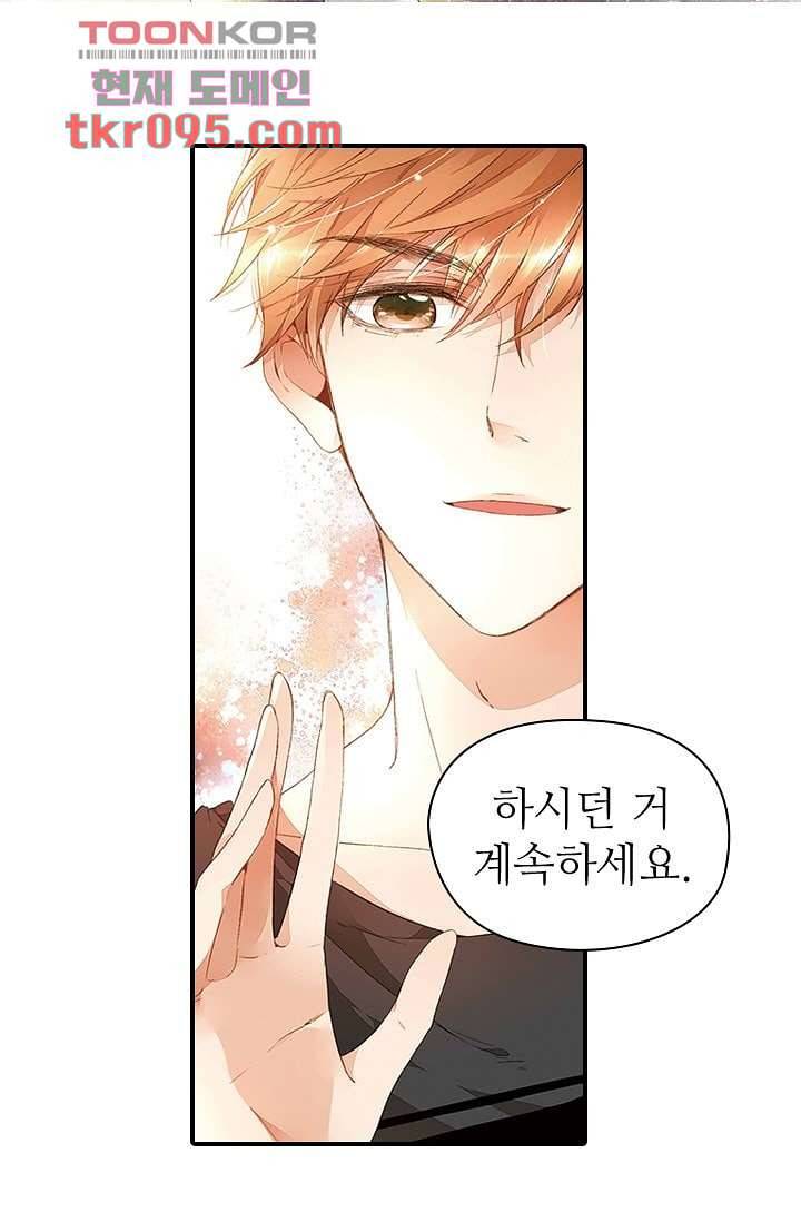 사랑은 앵초색 23화 2