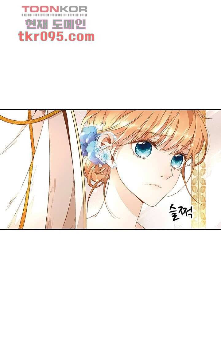 사랑은 앵초색 23화 5