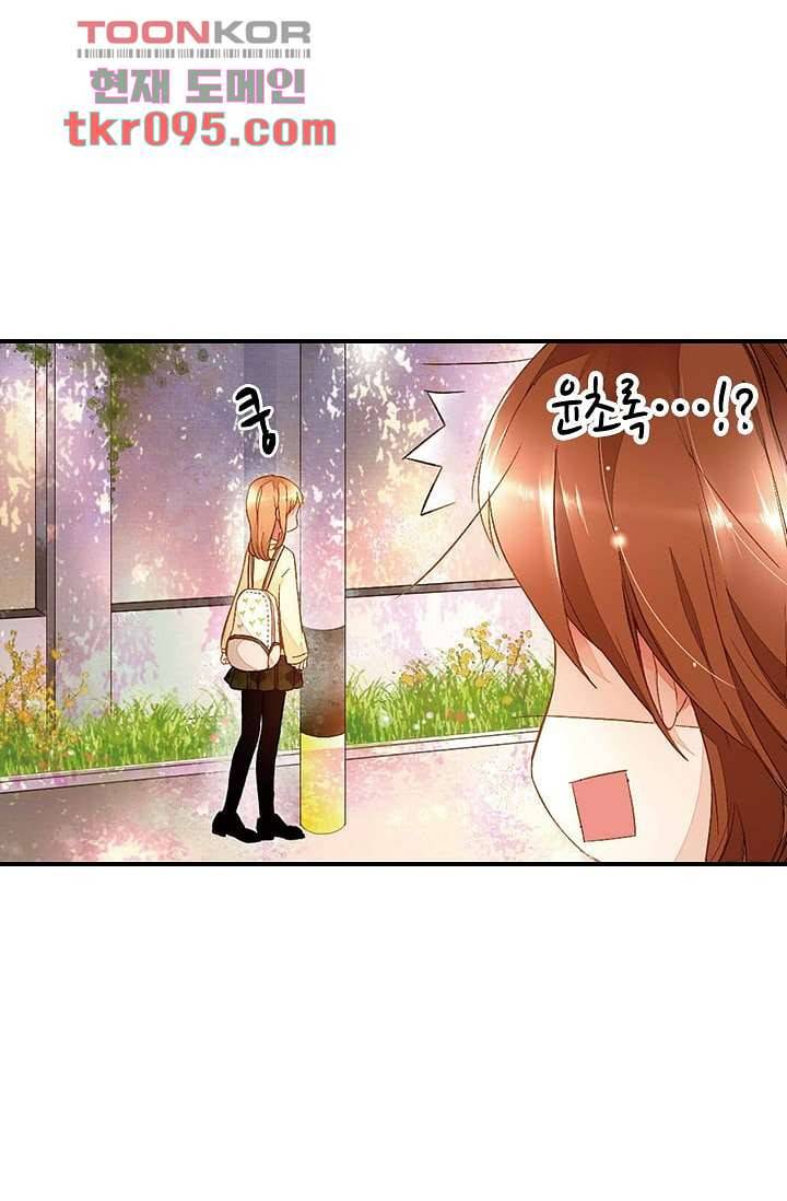 사랑은 앵초색 23화 22