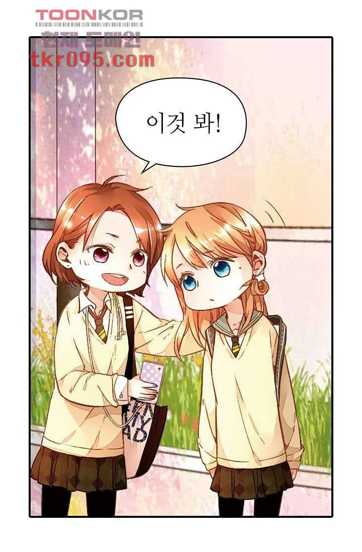 사랑은 앵초색 23화 25