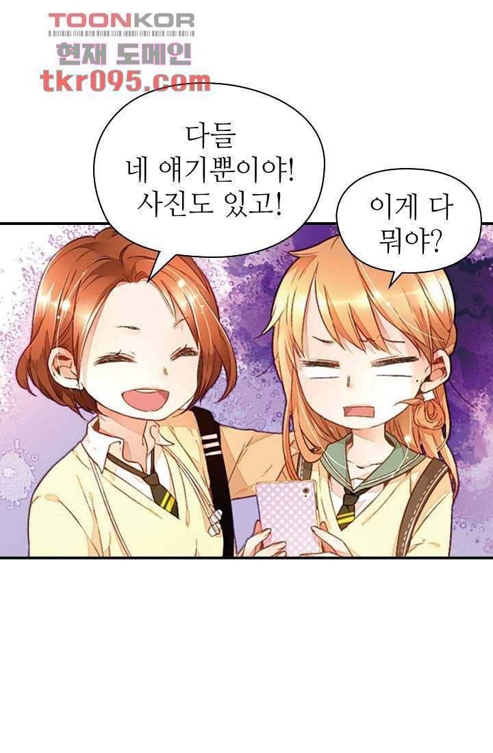 사랑은 앵초색 23화 26