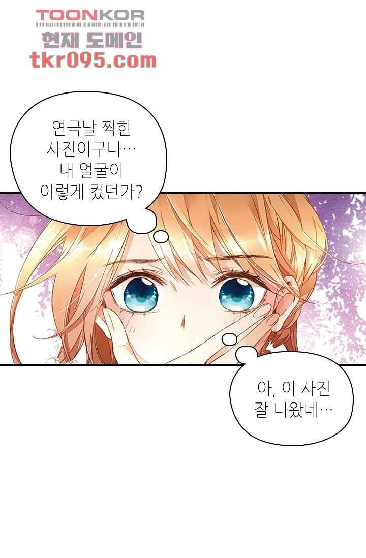 사랑은 앵초색 23화 29