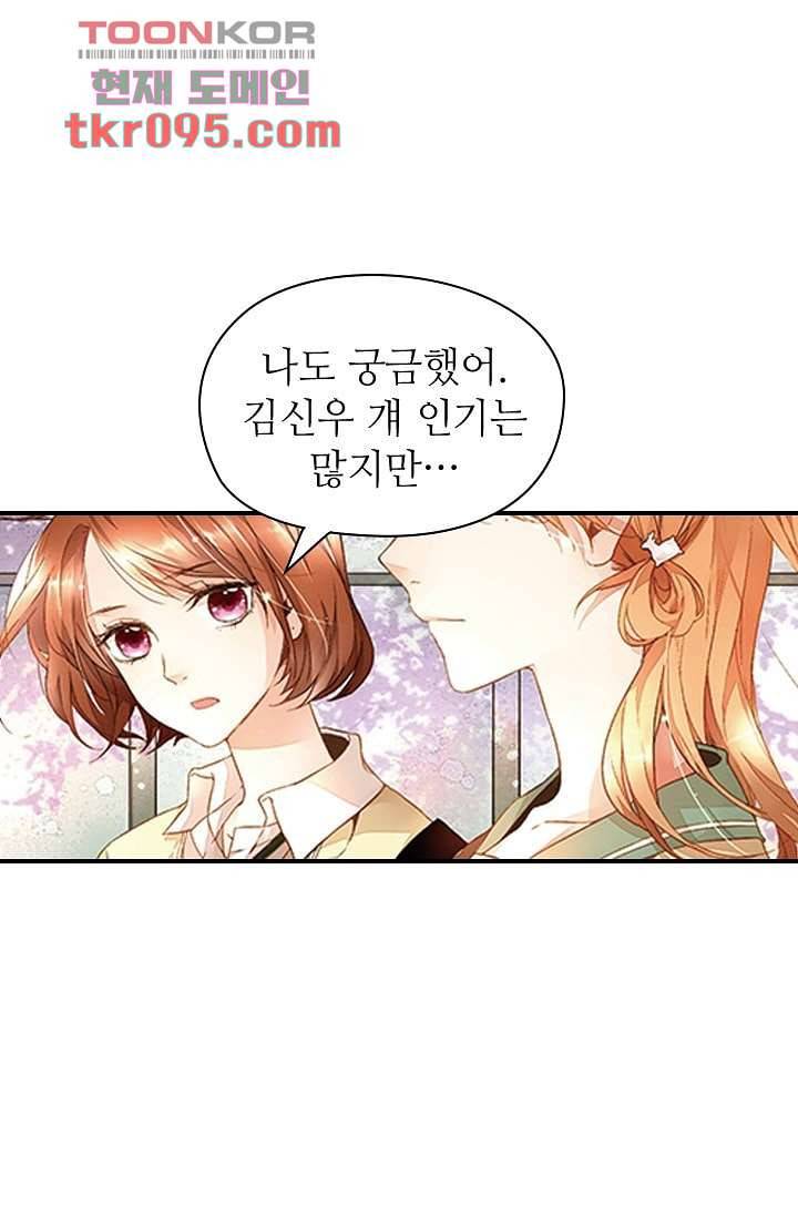사랑은 앵초색 23화 34