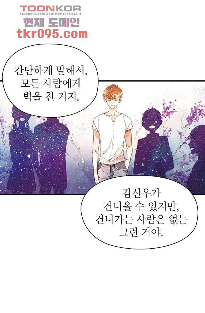 사랑은 앵초색 23화 38