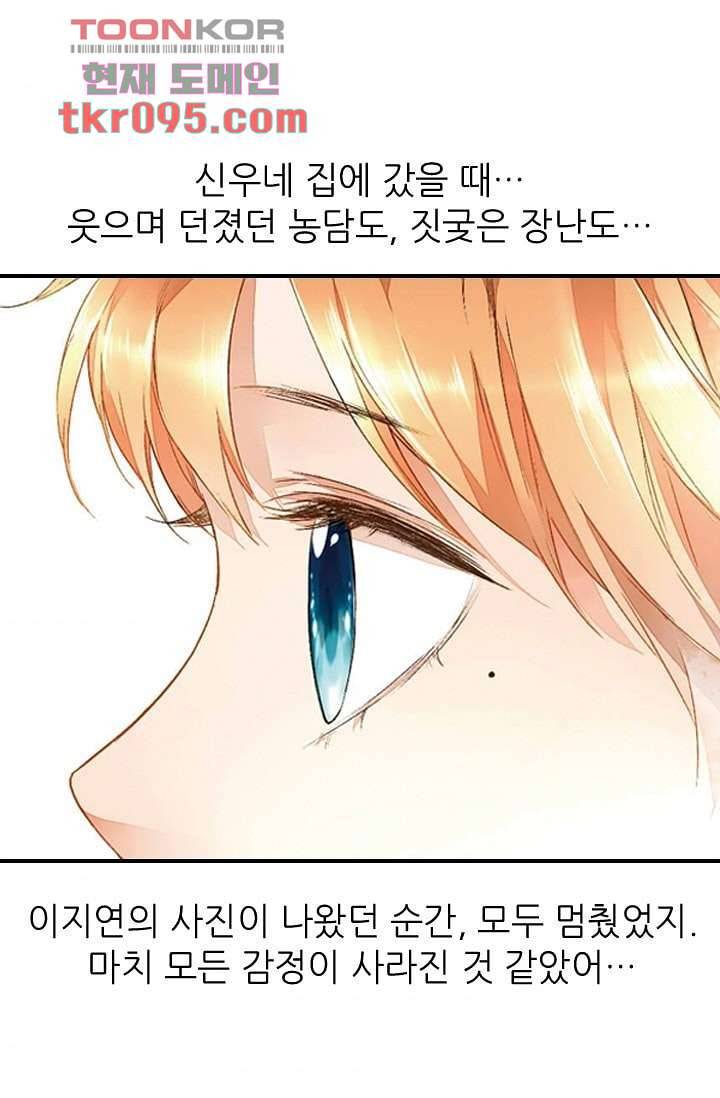 사랑은 앵초색 23화 39