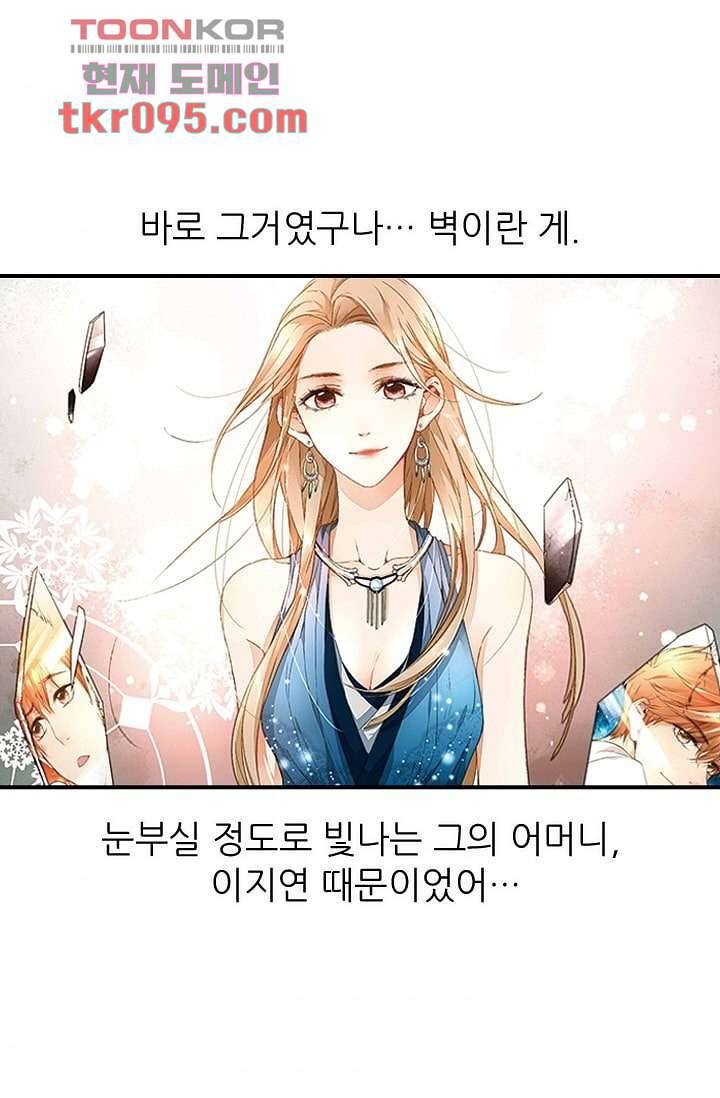 사랑은 앵초색 23화 40