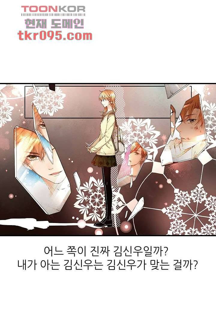 사랑은 앵초색 23화 41