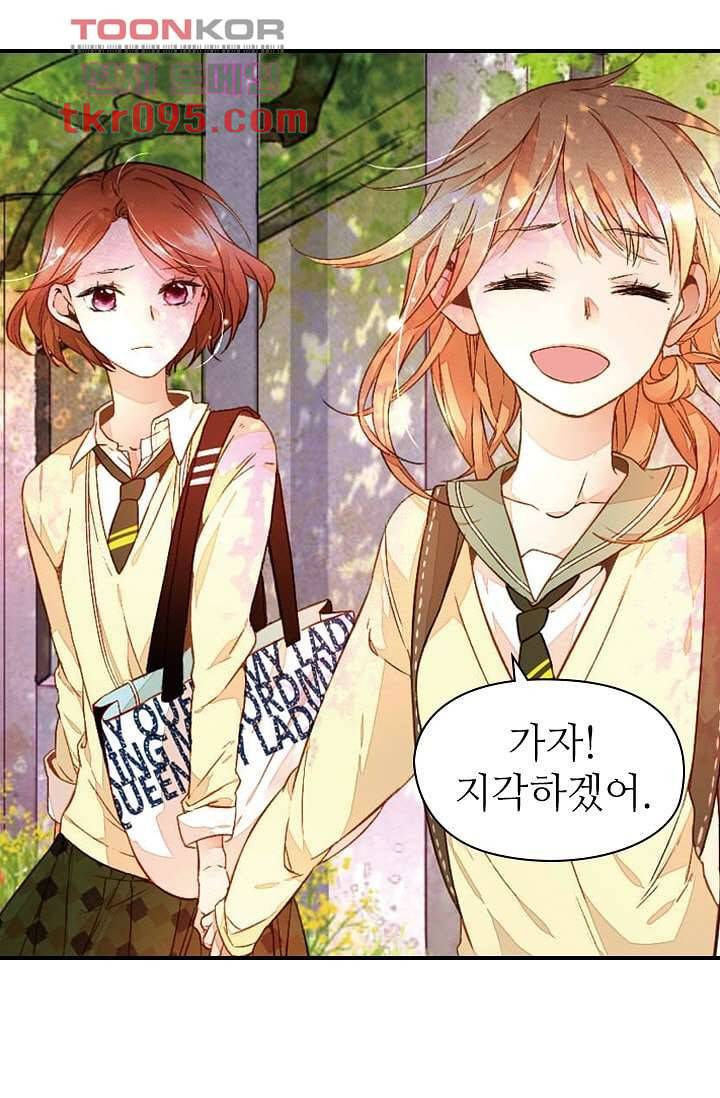 사랑은 앵초색 23화 45