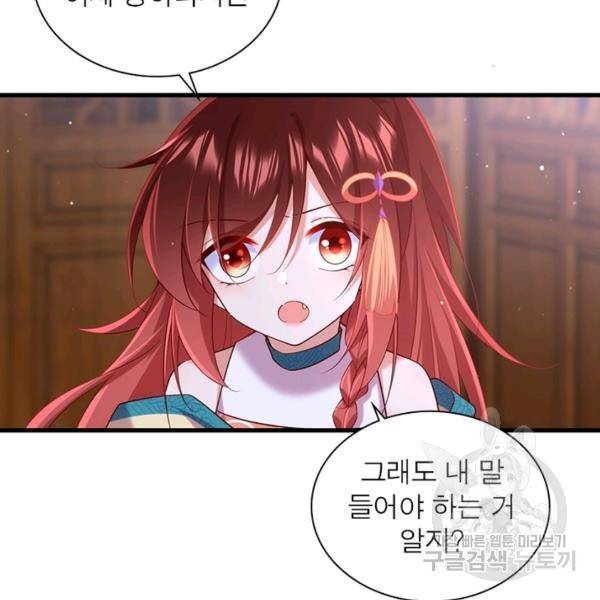 인생 3회차 스승님 171화 4