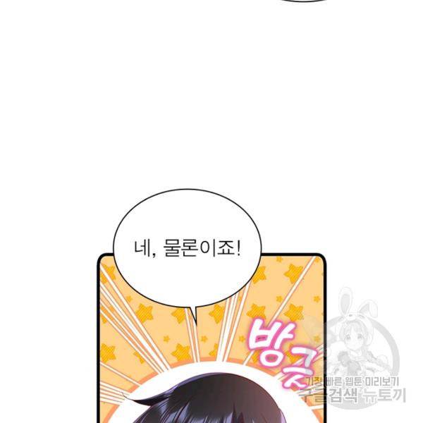 인생 3회차 스승님 171화 5