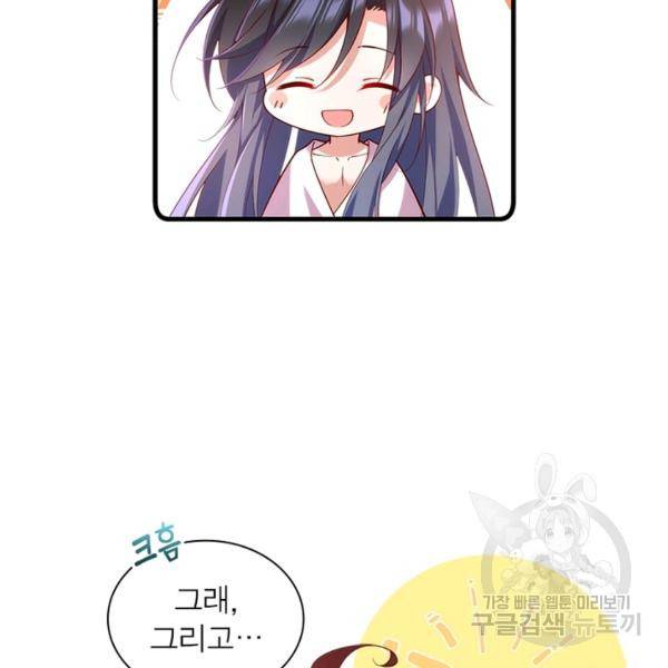 인생 3회차 스승님 171화 6