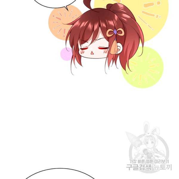 인생 3회차 스승님 171화 7