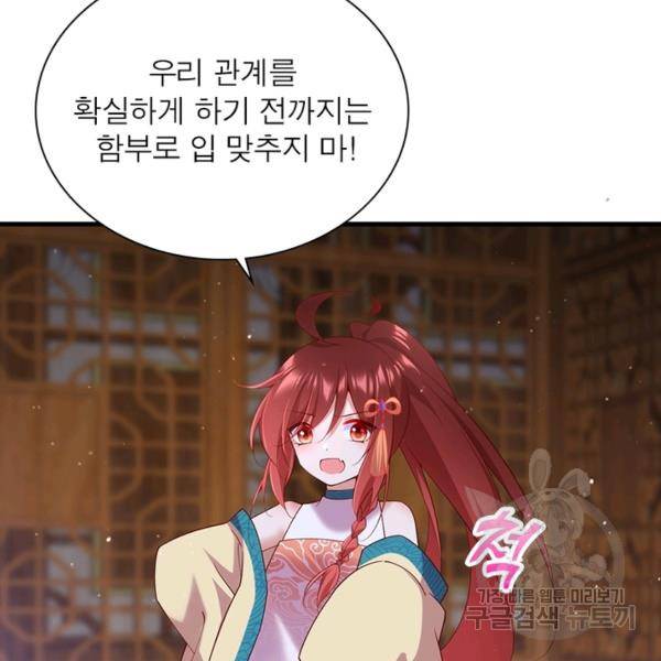 인생 3회차 스승님 171화 8