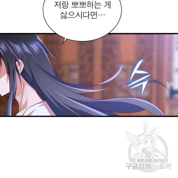 인생 3회차 스승님 171화 10
