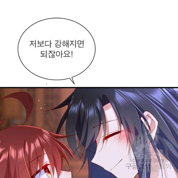 인생 3회차 스승님 171화 11