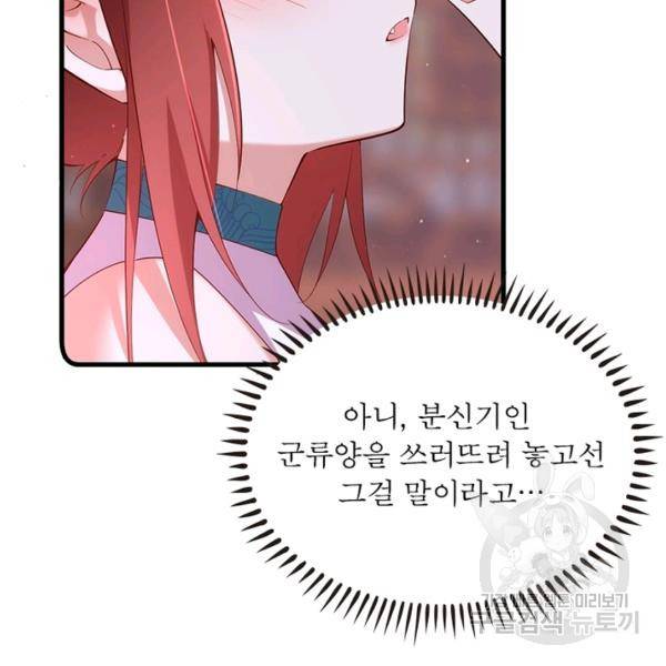 인생 3회차 스승님 171화 13