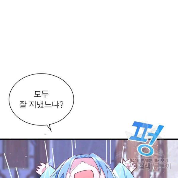 인생 3회차 스승님 171화 14