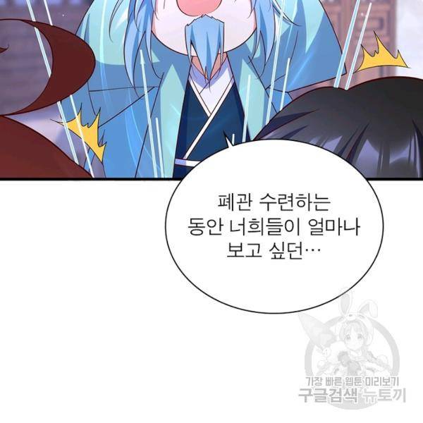 인생 3회차 스승님 171화 15