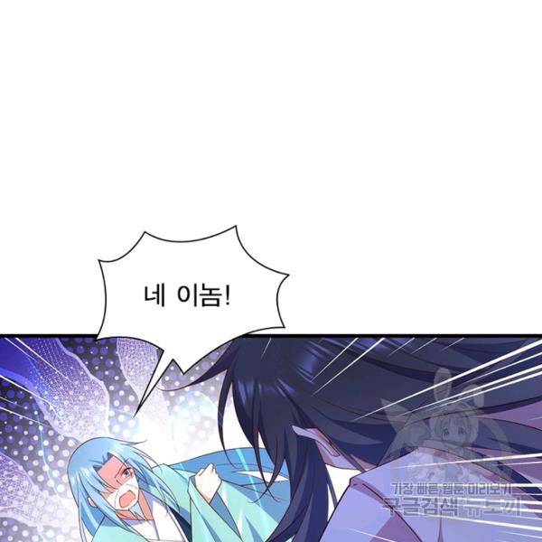 인생 3회차 스승님 171화 18