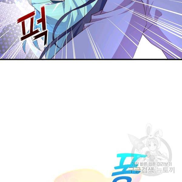 인생 3회차 스승님 171화 19