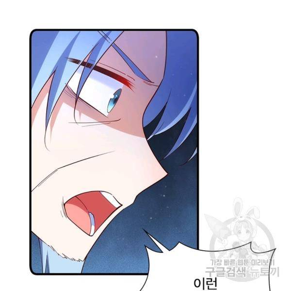 인생 3회차 스승님 171화 21