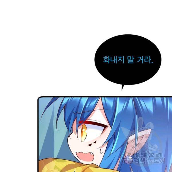 인생 3회차 스승님 171화 24