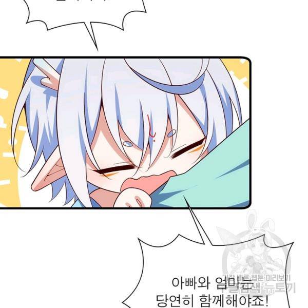 인생 3회차 스승님 171화 26