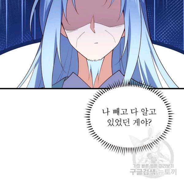 인생 3회차 스승님 171화 28