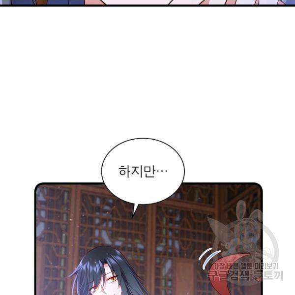 인생 3회차 스승님 171화 30
