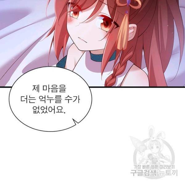 인생 3회차 스승님 171화 32