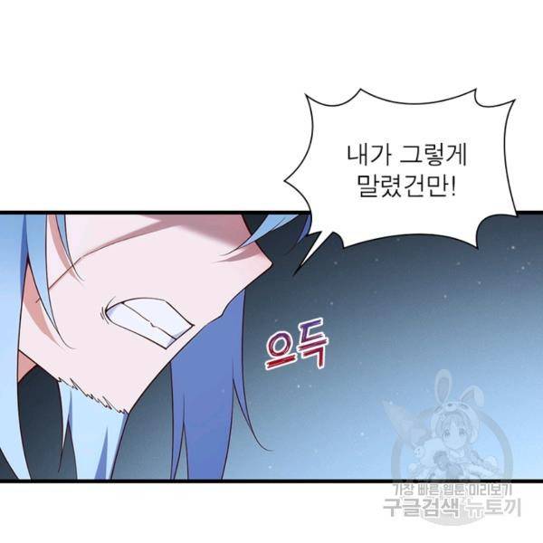 인생 3회차 스승님 171화 33