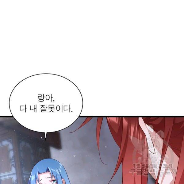 인생 3회차 스승님 171화 34