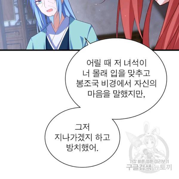 인생 3회차 스승님 171화 35