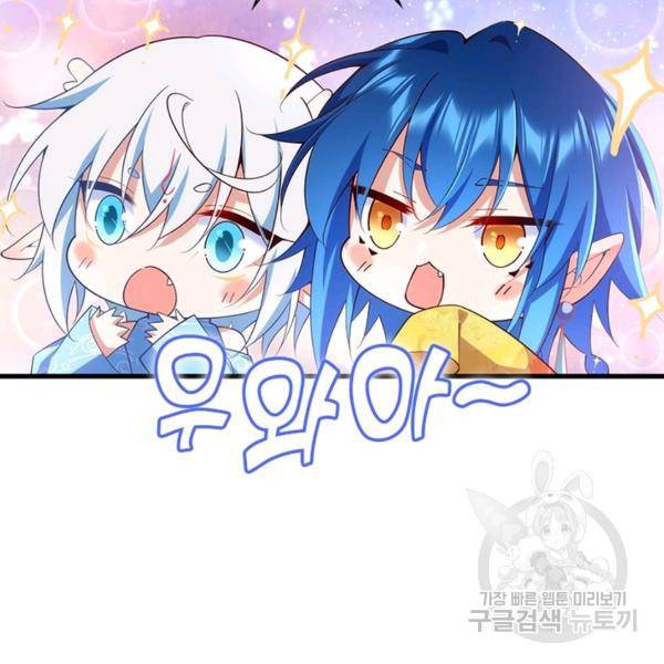 인생 3회차 스승님 171화 38