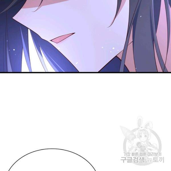 인생 3회차 스승님 171화 41