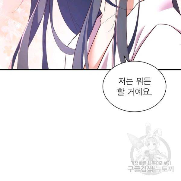 인생 3회차 스승님 171화 43