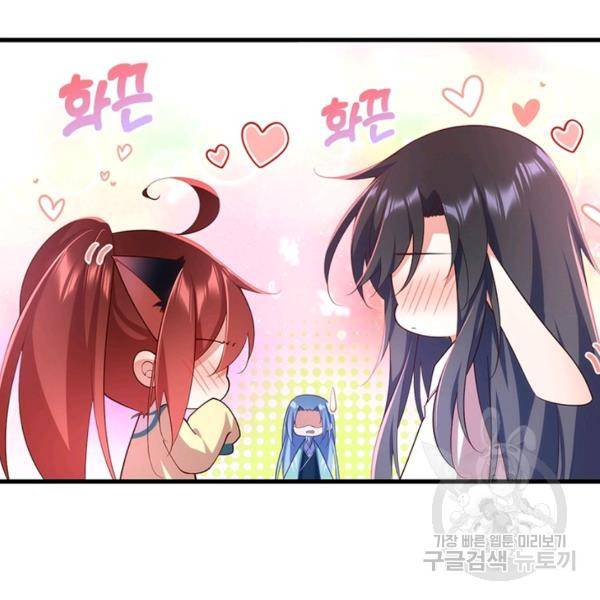 인생 3회차 스승님 171화 44