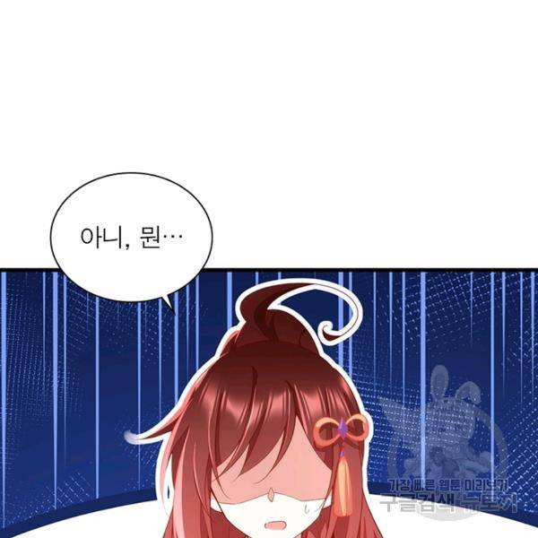 인생 3회차 스승님 171화 52