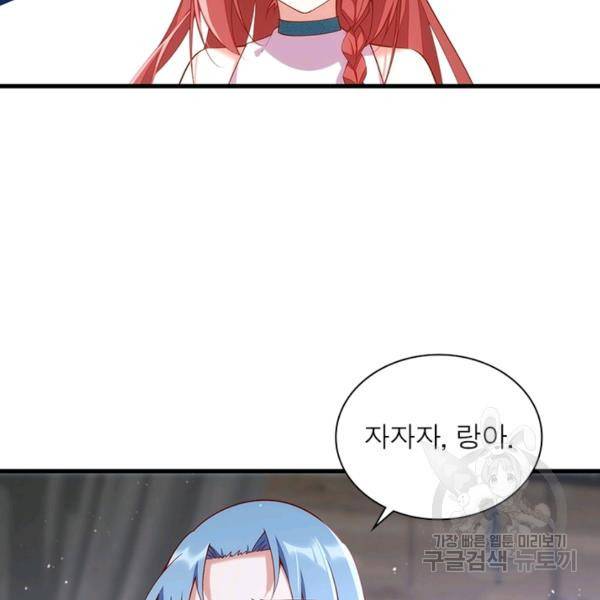 인생 3회차 스승님 171화 53