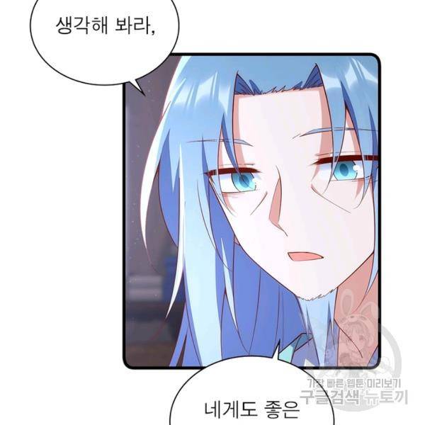 인생 3회차 스승님 171화 55