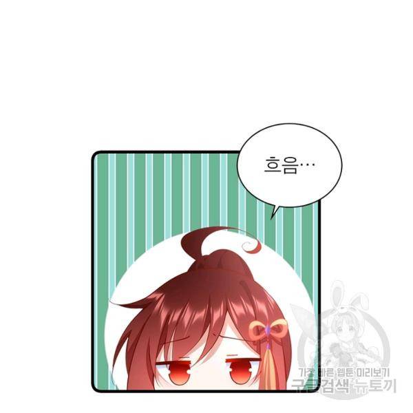 인생 3회차 스승님 171화 61