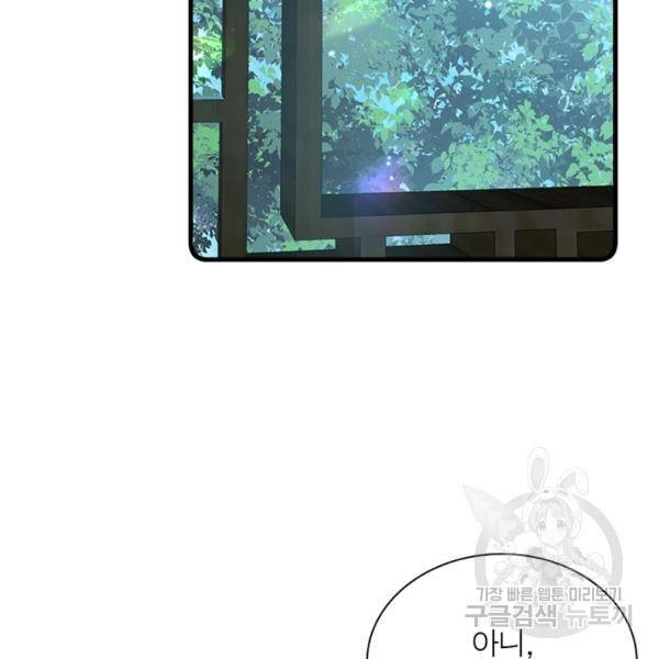 인생 3회차 스승님 171화 63