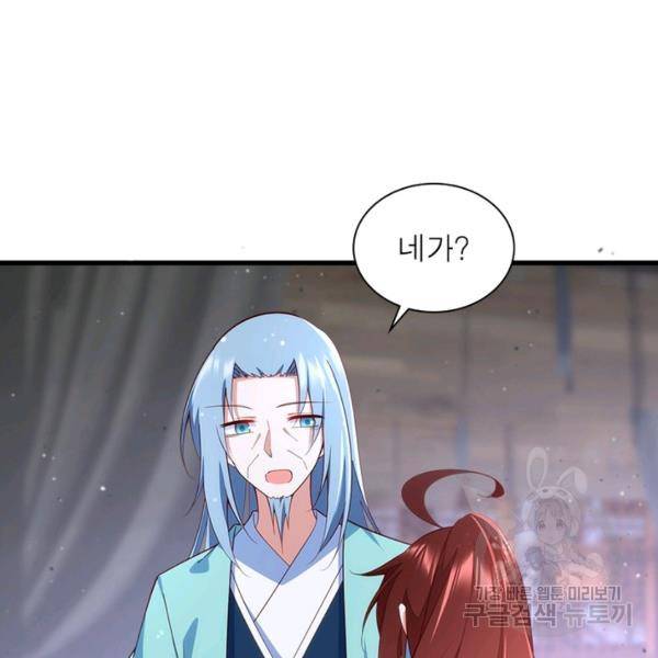 인생 3회차 스승님 171화 65