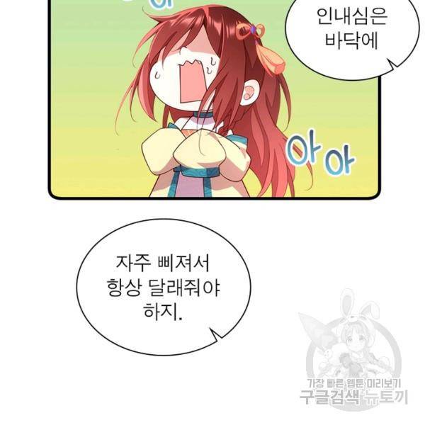 인생 3회차 스승님 171화 69