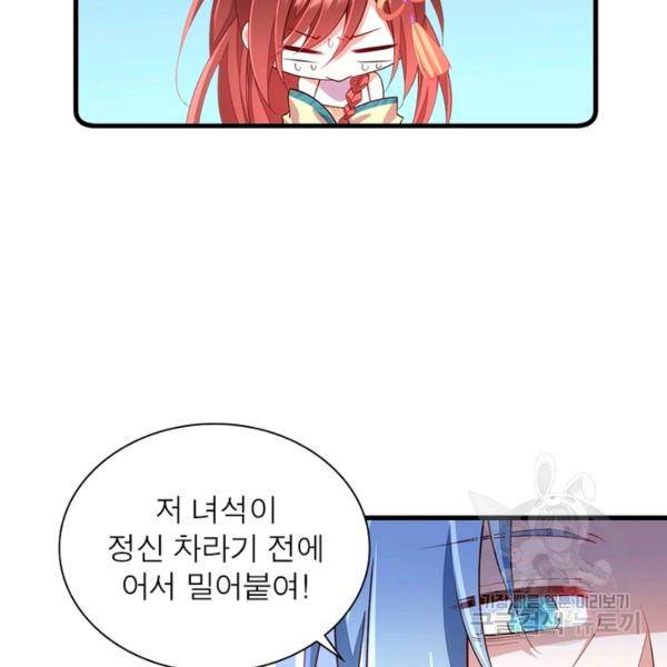 인생 3회차 스승님 171화 71