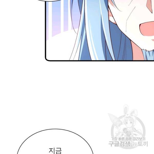 인생 3회차 스승님 171화 72