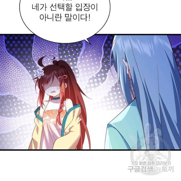 인생 3회차 스승님 171화 73