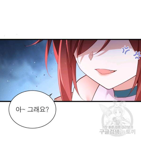 인생 3회차 스승님 171화 74