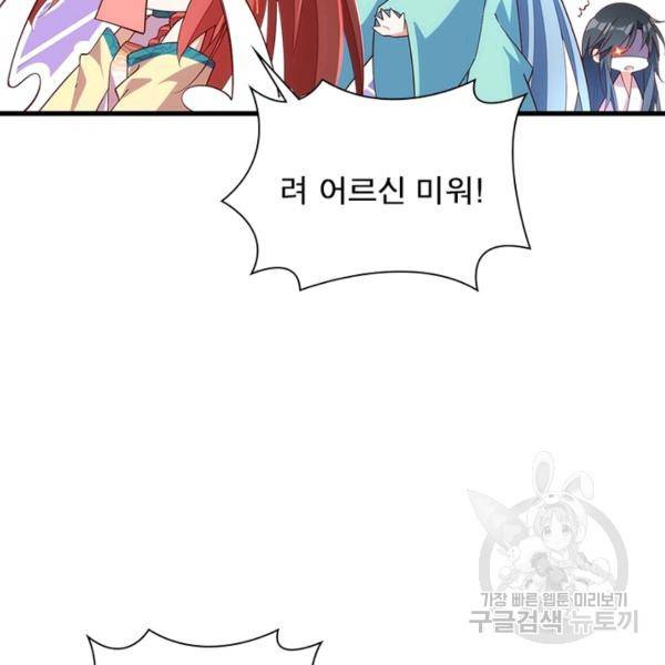 인생 3회차 스승님 171화 76